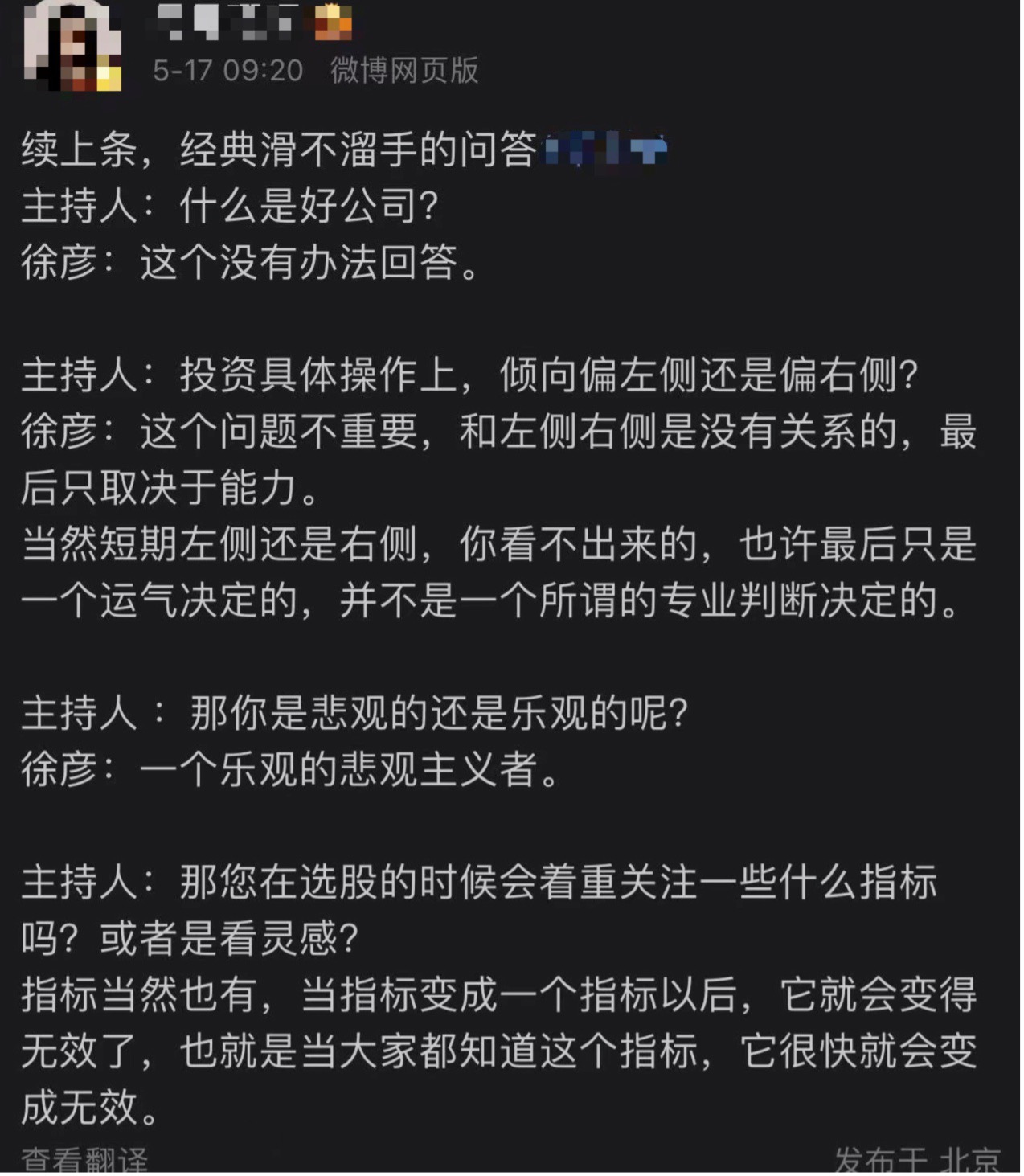 市场寡淡，基金经理还有另一个世界，徐彦、焦巍、张坤把情感暴露在季报里  第3张