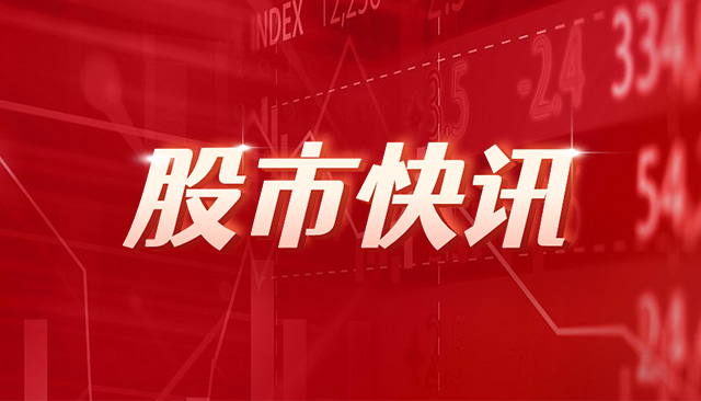 中盐化工：业绩说明会定于8月2日举行  第1张