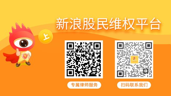 宝鼎科技（002552）收到浙江证监局警示函，或将面临投资者索赔  第1张