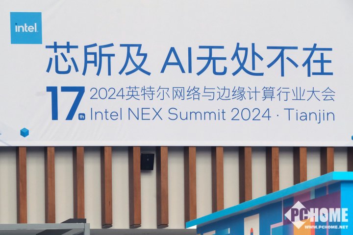 英特尔举办2024网络与边缘计算行业大会 推动边缘AI创新发展