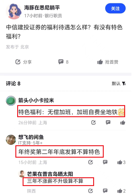 一个体育生，揭开了中信建投哪些不可告人的秘密？