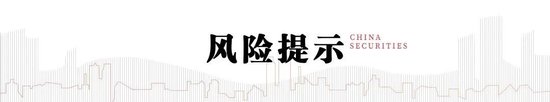 中信建投：中报业绩冲击落地，看好板块结构性复苏  第4张