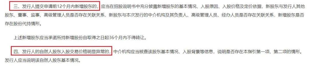 涉嫌利益输送引质疑，永杰新材IPO扑腾12年何时撞线？