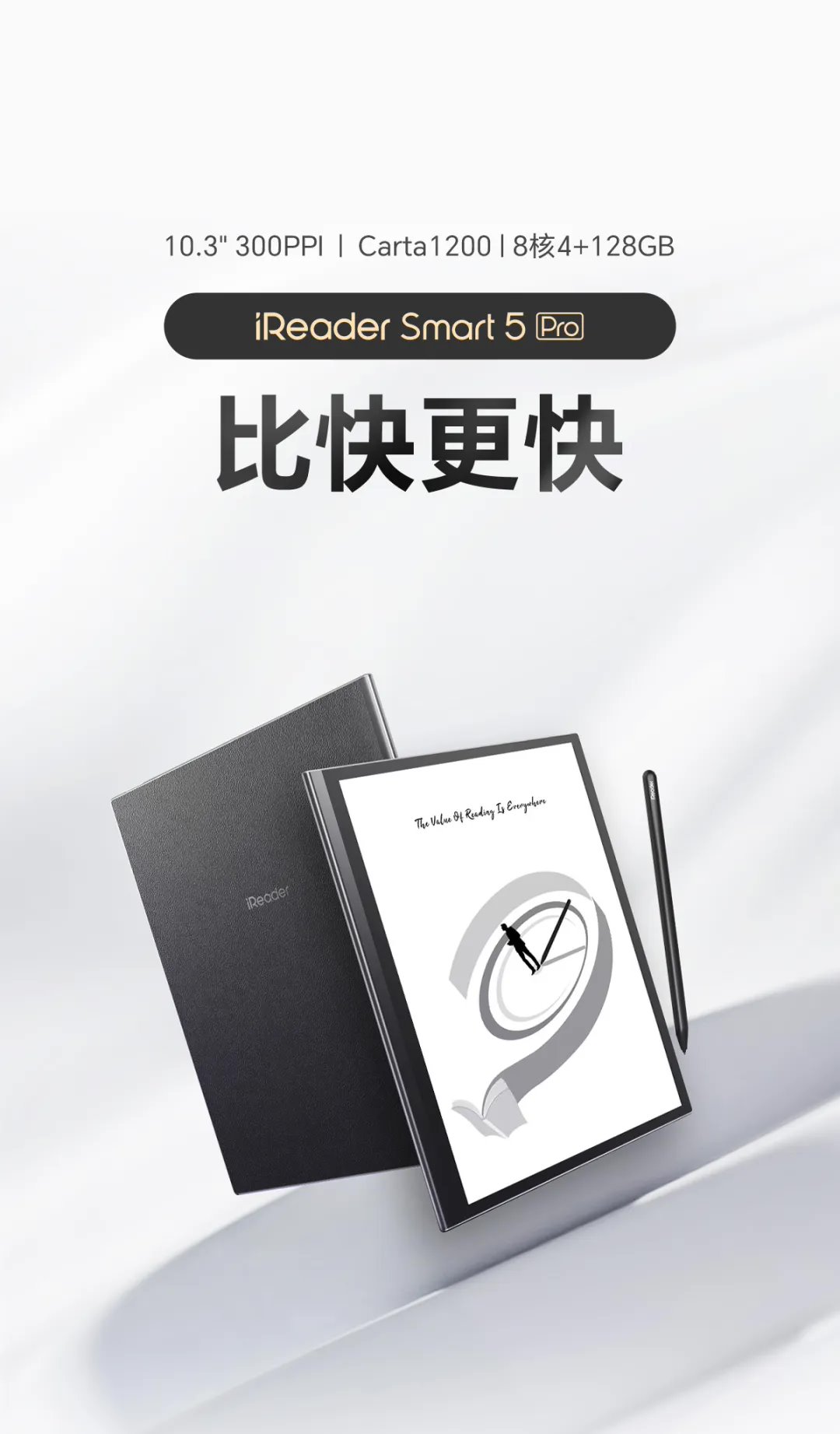 3099 元起，掌阅 Smart 5 Pro 电纸书首销：10.3 英寸 300PPI 视网膜级屏幕  第1张