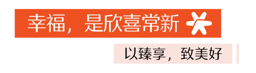 中骏世界城走“新”赴约，“6・6幸福生活节”圆满落幕  第8张