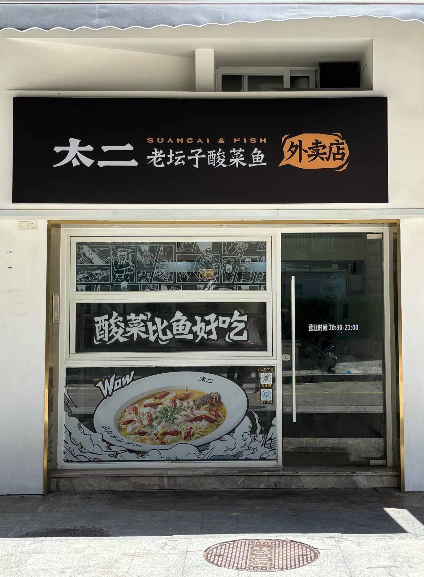 餐饮降价潮下，海底捞、太二酸菜鱼等竞相加码 外卖“卫星店”是个好生意吗？