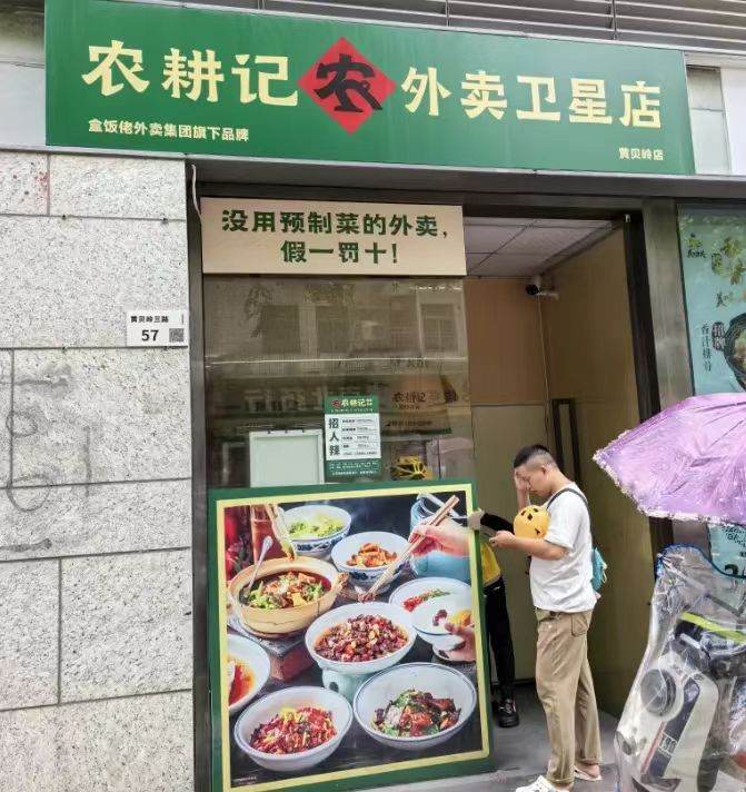 餐饮降价潮下，海底捞、太二酸菜鱼等竞相加码 外卖“卫星店”是个好生意吗？  第3张