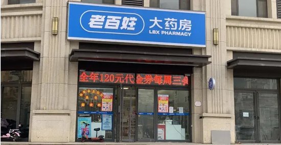 “湖南首富”谢子龙被留置，万店老百姓大药房还扩张吗？  第20张