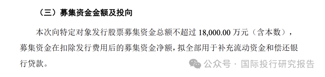 三夫户外的增发游戏：上市9年高官套现3.5亿后现在想低价买回来！证监会处罚原董事易伟的9988万上交国库了吗