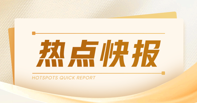 中国黄金国际(02099)：童军虎辞任主席及CEO，2024年8月2日生效  第1张