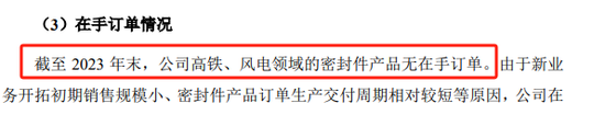 科隆新材实控人违规占用资金，在IPO申报前被口头警示！北交所IPO  第6张