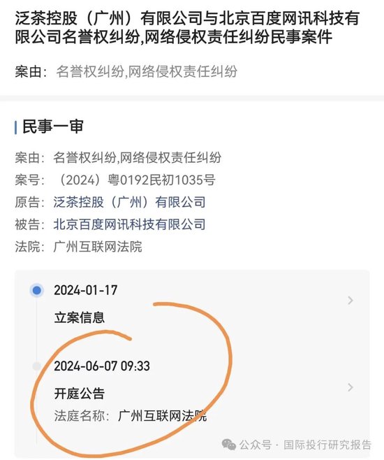 一纸公告宣布泛茶崩盘：上万元的金融茶沦为茶叶蛋参与者咎由自取！  第9张