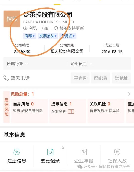 一纸公告宣布泛茶崩盘：上万元的金融茶沦为茶叶蛋参与者咎由自取！  第12张