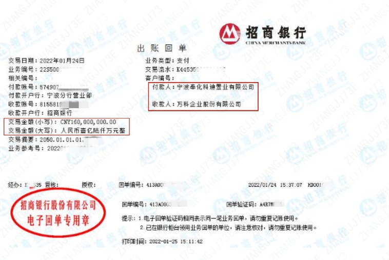 万科在宁波被协信远致起诉：涉嫌挪用合资公司资金，至今还有5000万没归账！万科成立小组调查