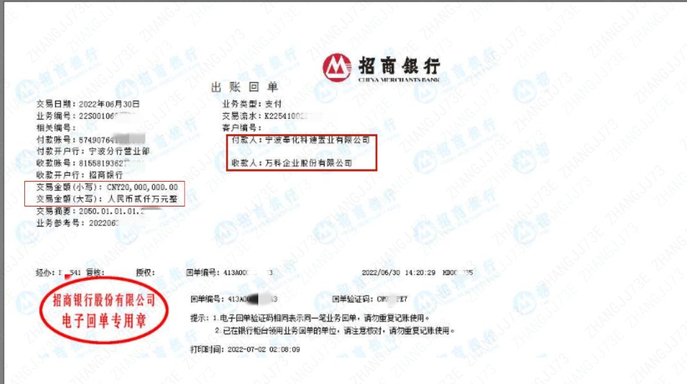 万科在宁波被协信远致起诉：涉嫌挪用合资公司资金，至今还有5000万没归账！万科成立小组调查