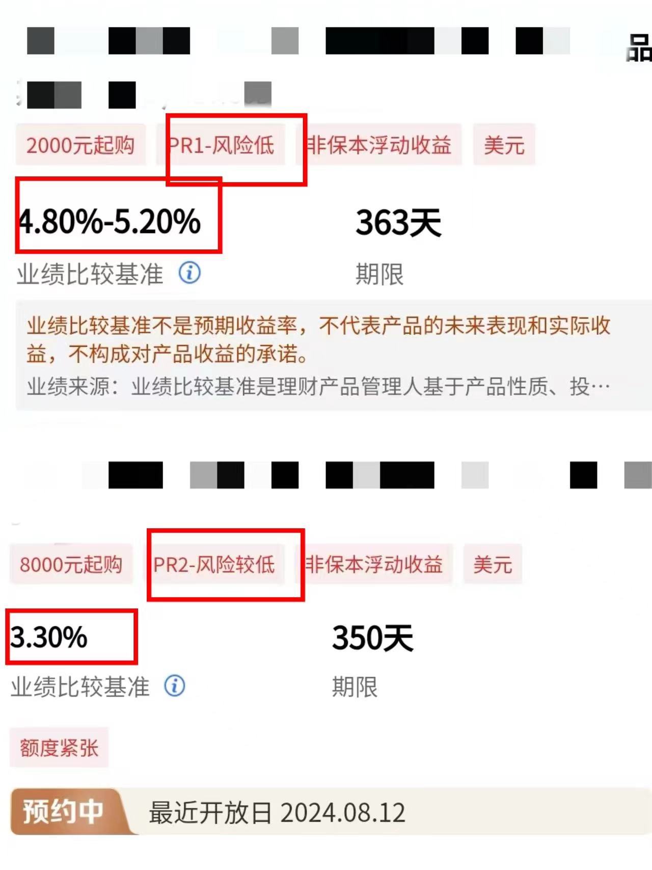 业绩比较基准超5%，美元理财产品收益“诱人”！别急，汇率波动下投资者更需提防汇兑损失