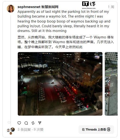 Waymo 无人驾驶出租车夜间在停车场鸣笛扰民，旧金山居民夜不能寐  第3张