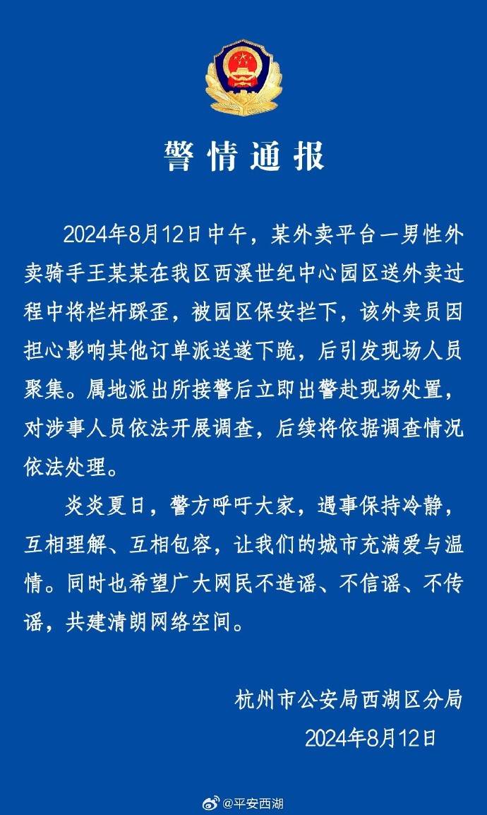 多名外卖骑手被封号?美团辟谣：否认封号谣言，承诺维护骑手合法权益，并采取措施保护骑手权益  第1张