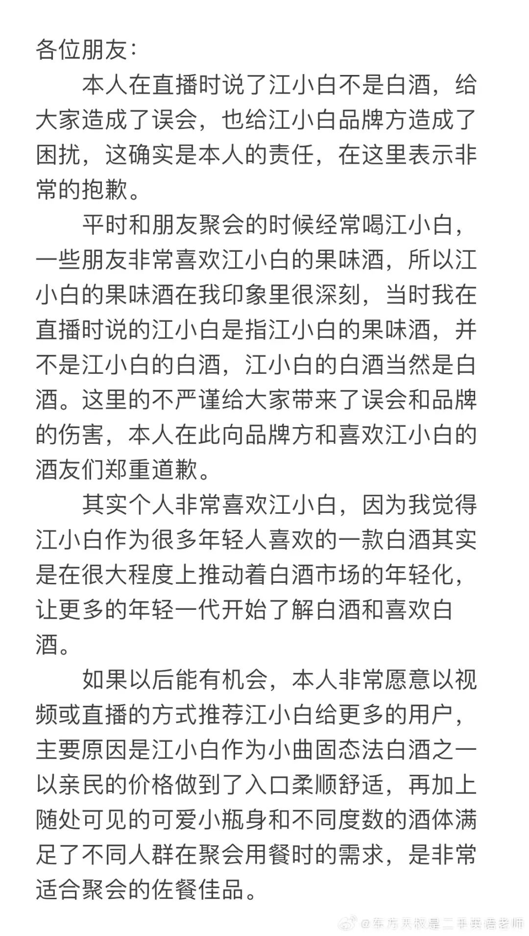 “硬刚”东方甄选却被评难喝，“过气”江小白能否翻红？