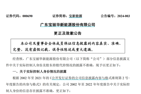 大股东内斗“剧情”跌宕！梅州客商银行会被殃及吗？  第3张