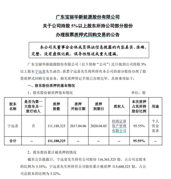 大股东内斗“剧情”跌宕！梅州客商银行会被殃及吗？  第6张