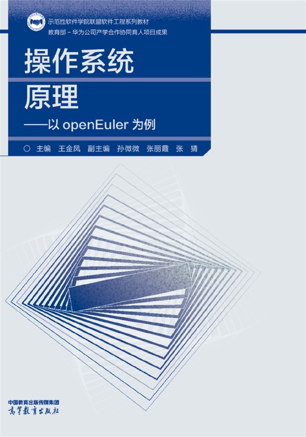 弥补无自主创新！华为推出10本核心软件教材：首批五本试点应用  第6张