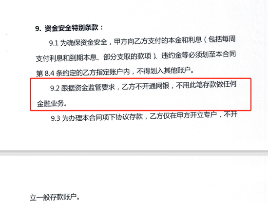 12.52亿元存款丢失！托管方：违反存款协议 长安银行：我们也很冤  第9张