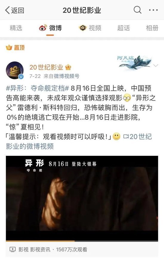 “非常惊悚，比某些恐怖电影还吓人”！8岁孩子观影吓到“不适”，家长要求影院退票并赔偿？业内人士提醒→  第3张