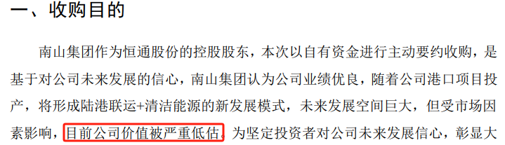 “价值被严重低估”！这家A股大股东 突放大招！  第3张