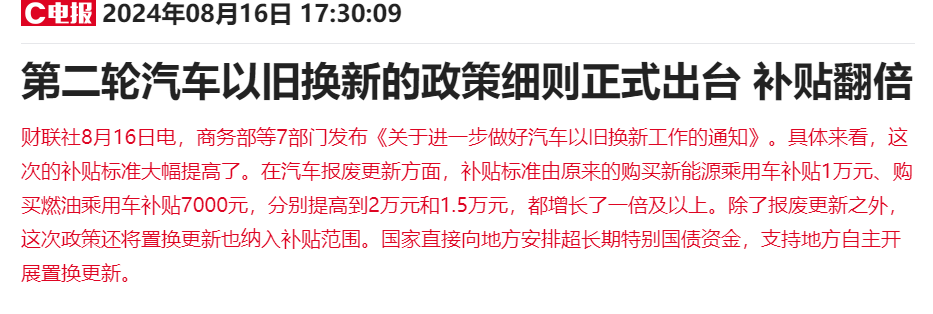 政策利好提振港股汽车股 理想汽车一度涨近7%