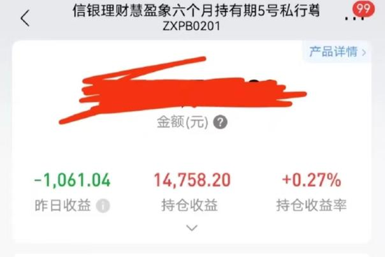 银行理财亏钱了！有投资者一天亏损1000元 央行曾喊话提示风险  第2张