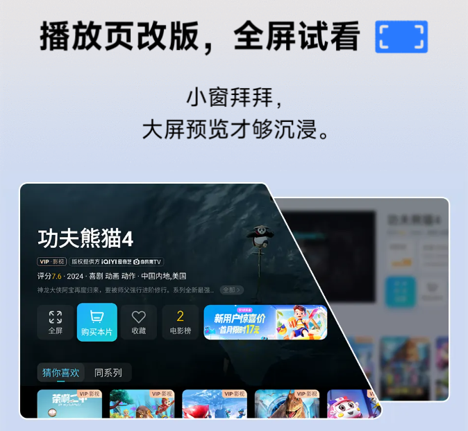 当贝 OS 开启新版本更新：覆盖超 20 款机型，新增桌面卡片、优化播放页布局  第6张