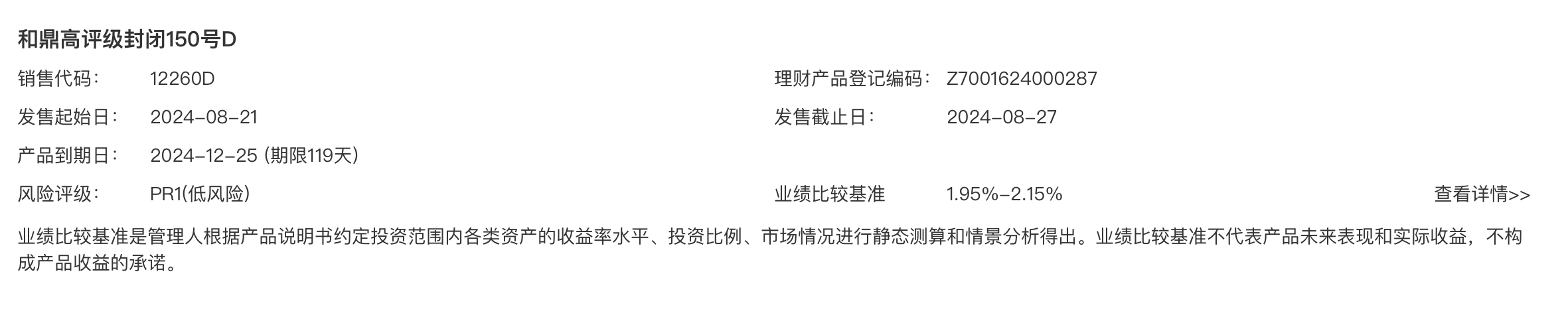 债市波动想入手新的理财产品？看清各类“业绩”很关键