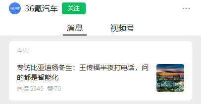 消息称比亚迪智驾团队超 5000 人，核心算法超 1000 人  第1张