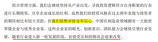 广发基金“顶流”刘格菘，亏80多亿还收4亿管理费，这只产品将开放赎回  第12张