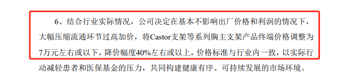 国家医保局出手！心脉医疗，主动降价约40%！  第1张