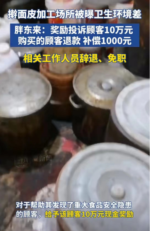 三文鱼刺身存在隔夜返包销售现象！胖东来公告：奖励投诉者10万元，购买顾客每人补偿1000元，2人免职