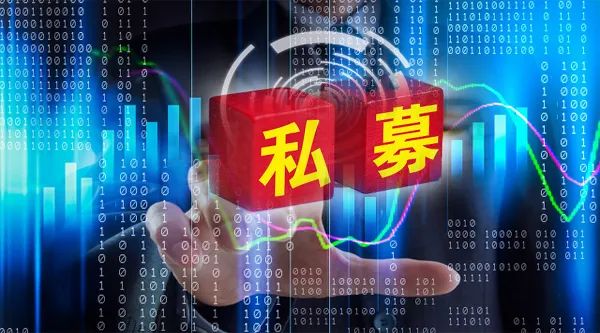 新规实施首月，私募证券产品备案量骤降八成！  第1张