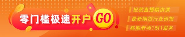 光大期货：8月30日金融日报  第1张