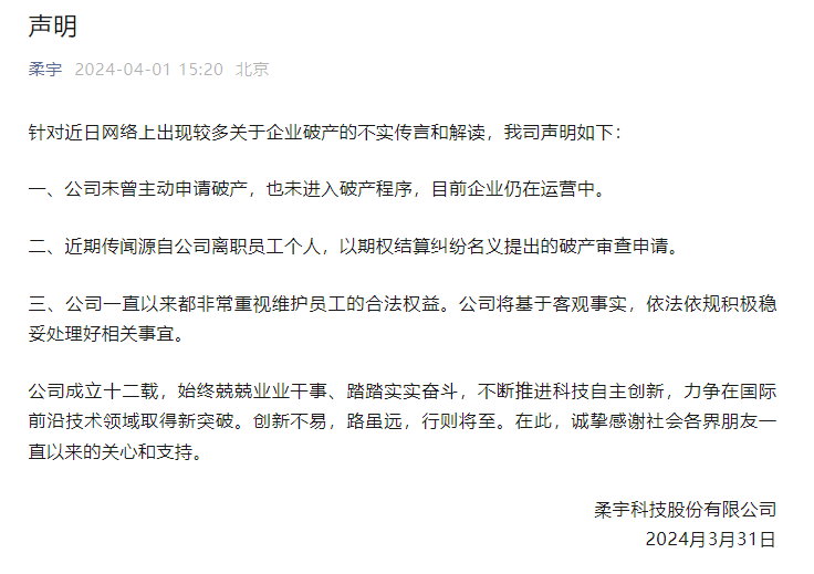 柔宇科技董事长刘自鸿已去职，近日现身美国看网球赛  第3张