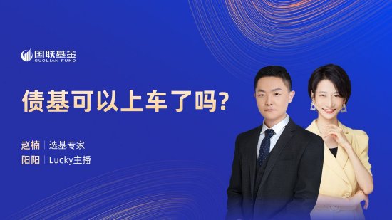 9月3日华夏博时南方天弘等基金大咖说：半导体反弹！能上车吗？“降息交易”下黄金能否续写新高？