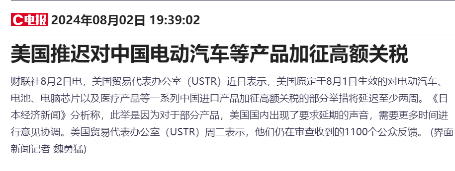 一则消息刺激汽车股走强 零跑汽车涨超4%  第2张