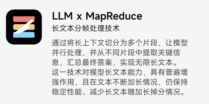 2GB 内存就能跑 ChatGPT！这个国产「小钢炮」，要让华为 OV 们的 AI 体验突破瓶颈  第3张