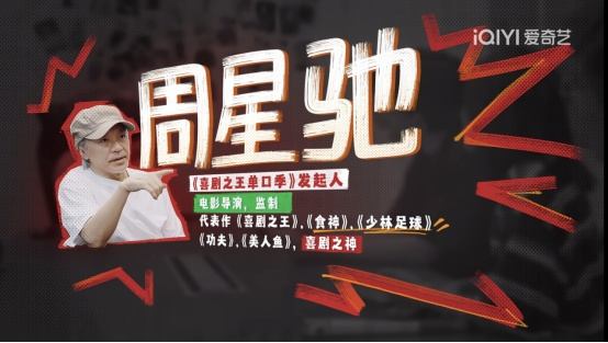 翻车！周星驰《食神》28年后再上映，票房仅500多万！8亿元股权纠纷4年无结论