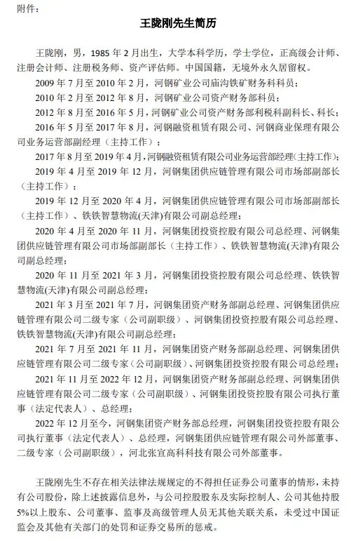 中信证券解禁9.31亿股，市值177亿！财通证券黄伟建到龄退休，海通资管女将路颖出任海富通基金掌门  第1张