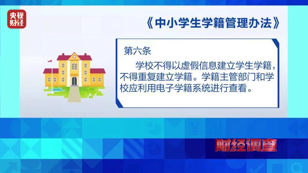 不用上课也能拿毕业证？总台曝光空挂学籍乱象  第2张