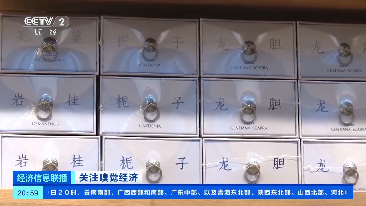 嗅觉经济火热！中式线香成香氛品类中增长最快赛道之一