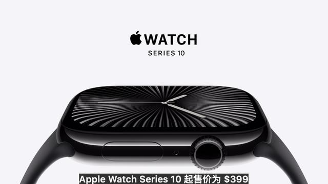 苹果发布iPhone 16系列新机，售价799美元起  第1张