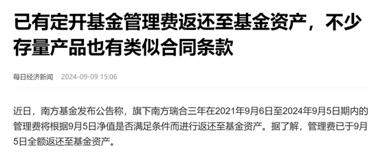 连电费都交不起了？辟谣的同泰基金，惊现三年巨亏75%  第1张