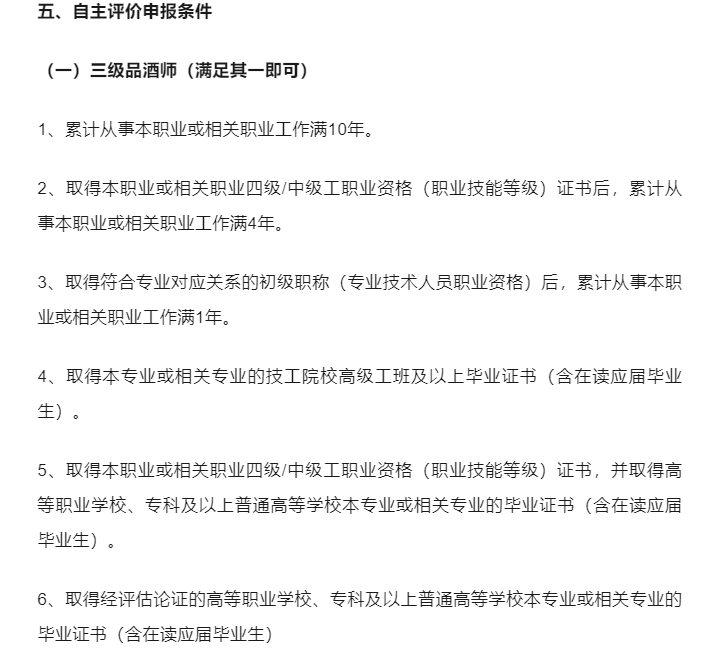 江小白起诉东方甄选附属公司  涉事主播是否符合“三级品酒师”报名资格受质疑 第3张